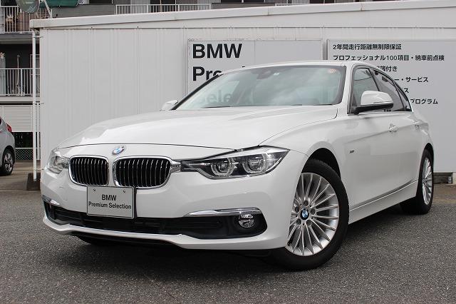 320i ラグジュアリー