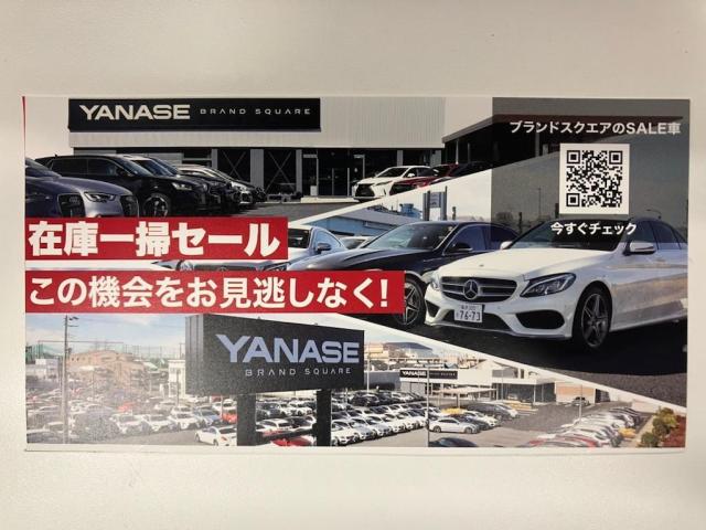 在庫一掃セール!! | 【公式】ヤナセの認定中古車検索・中古車情報サイト
