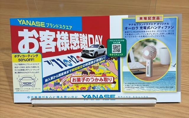 故事ことわざ辞典 特装版 ヤナセ製油創業60周年記念　美品　創業記念品 ☆ お客様感謝DAY!!! ☆ 7/11(土)12(日) | 【公式】ヤナセの認定中古車
